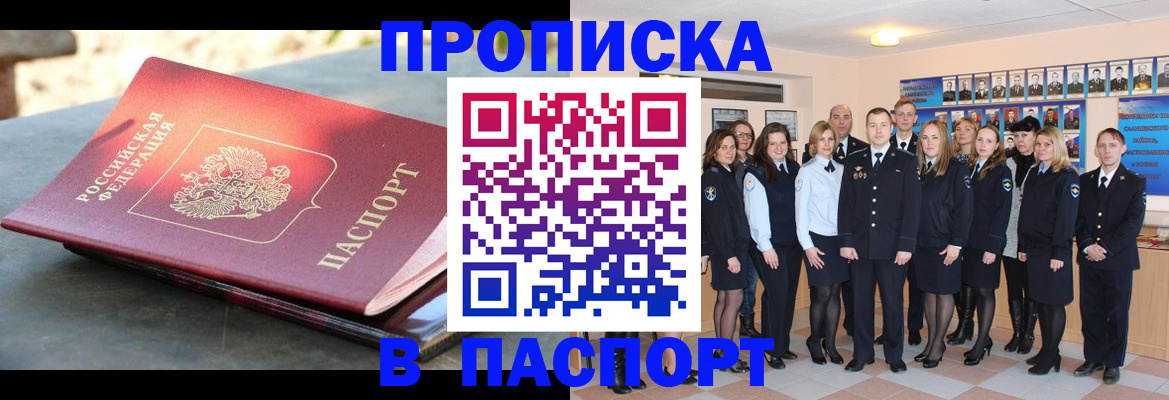 регистрация для школы в Минусинске